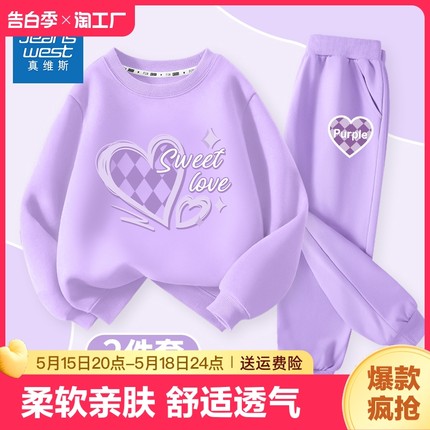 真维斯儿童套装2024新款女童紫色卫衣春季运动衣服女孩中大童春装