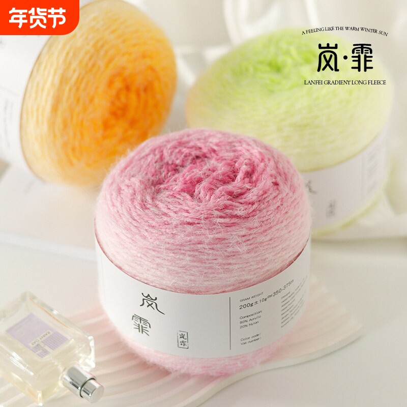 岚霏渐变长绒羽毛线七星毯渐变羊毛diy手工编织围巾花束毯子毛线