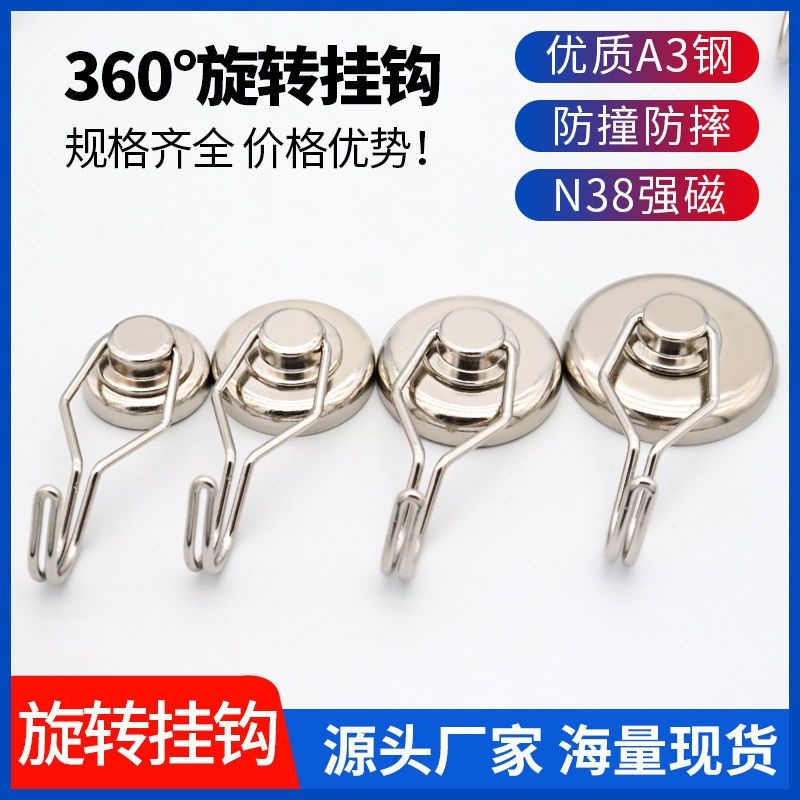 磁吸挂钩强力磁铁冰箱门后吸铁石可旋转磁性强磁力收纳吸力承重