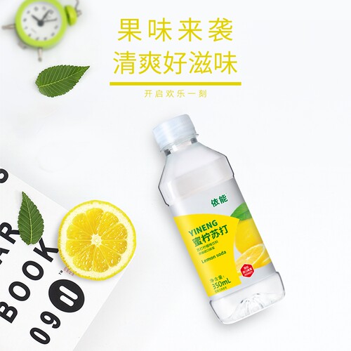 依能柠檬蜜桃荔枝味水柠檬味350ml*12瓶整箱包邮饮料苏打果汁果味