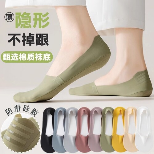 船袜男夏季薄款防滑不掉跟袜子男短袜浅口隐形无痕低帮纯棉底冰丝