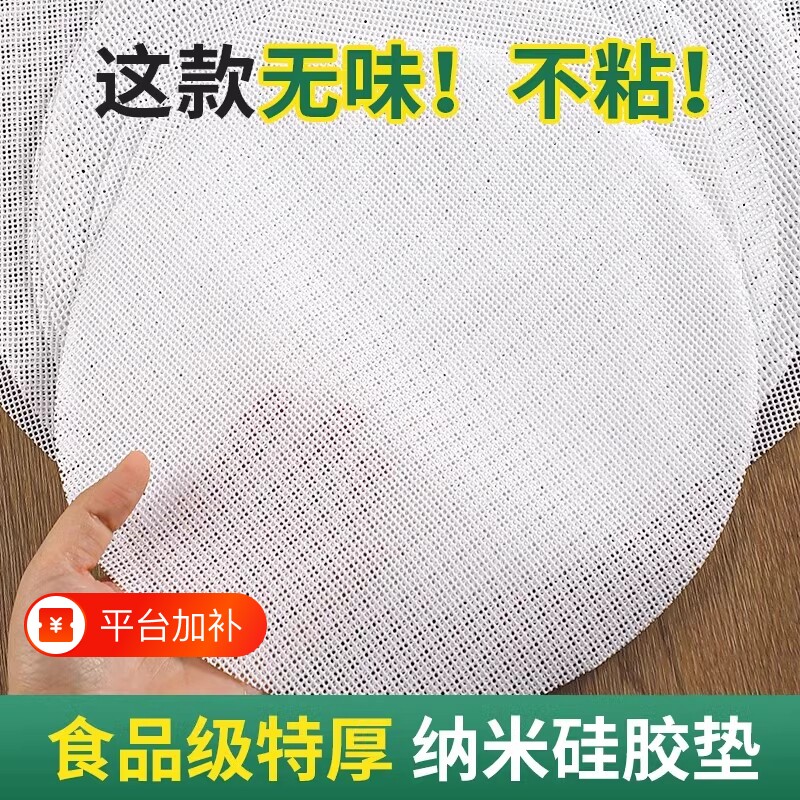 乳胶蒸笼蒸笼垫硅胶蒸馒头用笼布蒸布家用食品级圆形耐高温不粘