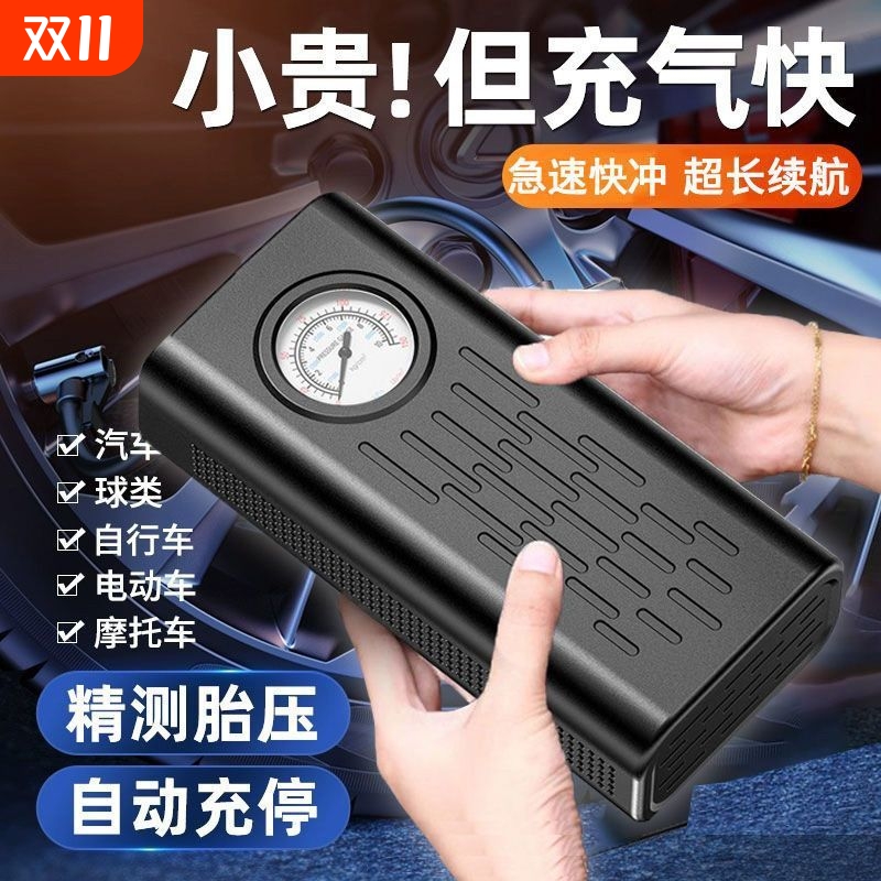 车载充气泵汽车用电动胎压打气泵打气筒轮胎大功率无线加手持通用