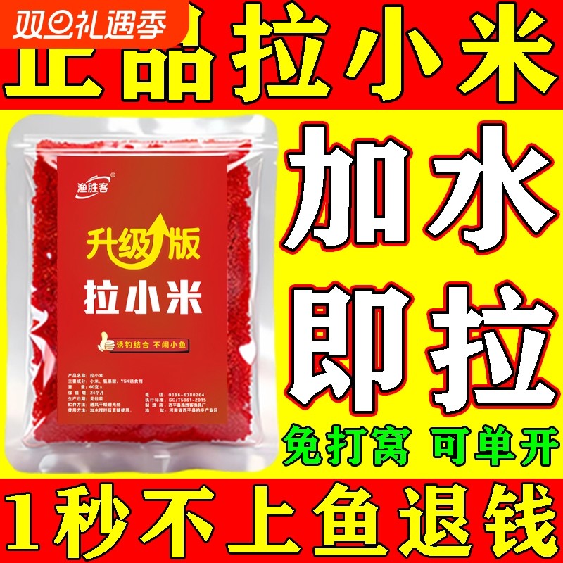 新款拉小米饵料秋冬逗钓野钓鲫鲤草鳊青颗粒鱼饵料三合一黑坑专用
