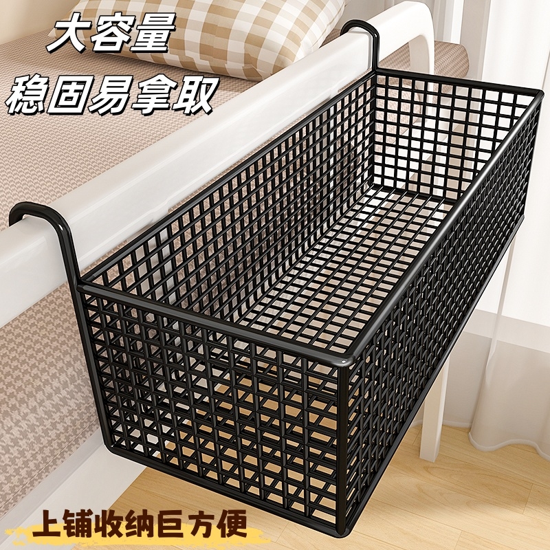 宿舍床边挂篮床上置物架上铺悬挂