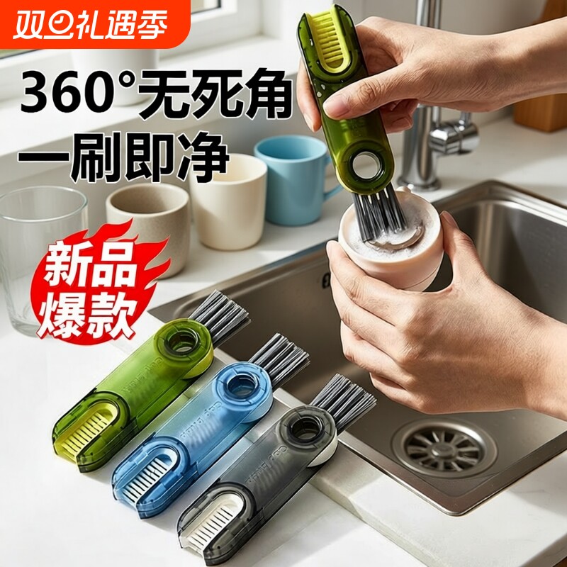 三合一杯盖刷便携式奶瓶刷清洁刷套装杯口刷保温杯刷水杯清洗神器