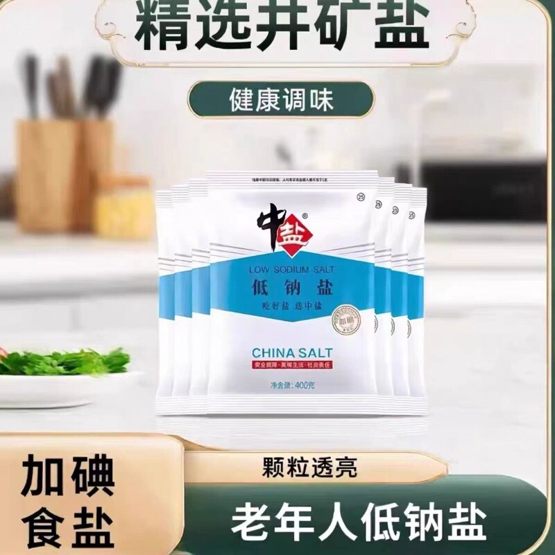 低钠盐加碘家庭400g低钠钾盐厨房炒菜食用盐细盐家用精制健康优质