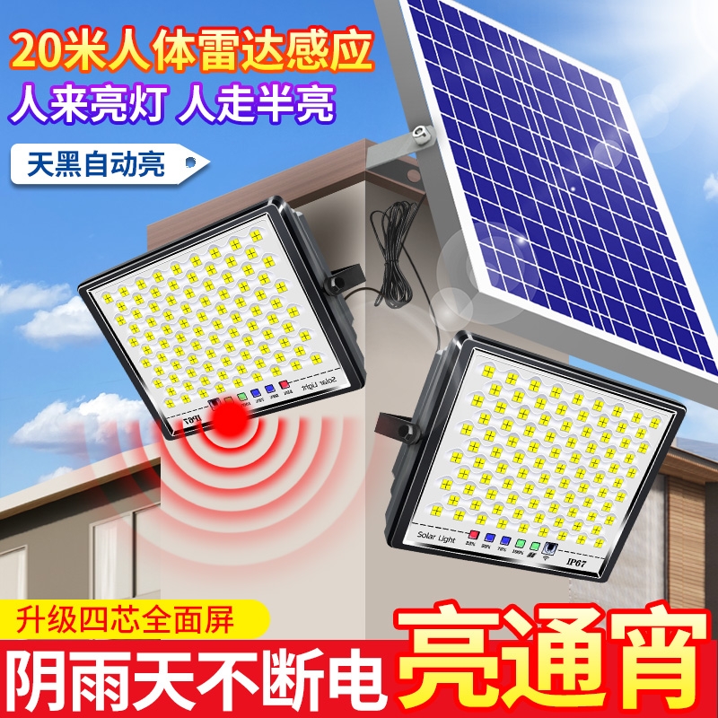 太阳能灯防水户外庭院人体感应灯