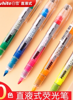 白雪PVP626直液式荧光笔彩色荧光记号笔12支装学生用无味粗划重点手账笔记复习笔背书神器套装大容量绿色橙色