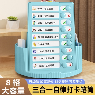 360度自律器旋转笔筒自律表学生桌面多功能收纳盒笔盒斜插式打卡器儿童男女孩文具每日习惯任务完成清单背诵