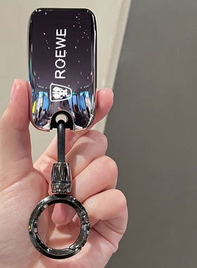 荣威RX5折叠钥匙套RX8保护外壳RX3汽车扣i6包ei5男女eRX5内饰用品