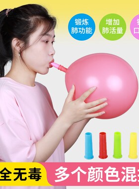 肺活量锻炼神器呼吸训练气球吹嘴腹式练习老人儿童无毒增强口唇肌