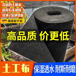 新款土工布园艺种植不织布花箱内衬透水布阳台楼顶种菜种花花池垫