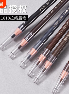 正品亨丝1818拉线眉笔防水不晕染不掉色初学者撕拉砍刀化妆画眉