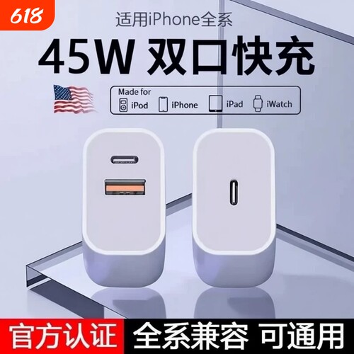 适用苹果充电头45WPD充电器iPhone15/16快充头14手机20数据线30w插头二合一typec套装11XR冲iPad协议接口