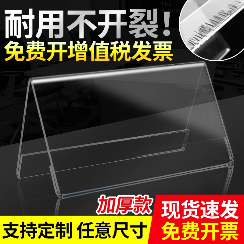 亚克力透明桌牌|超2000次加购
