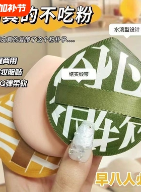 棉花糖粉扑干湿两用q弹柔软粉扑粉饼气垫粉扑两用散粉水滴型