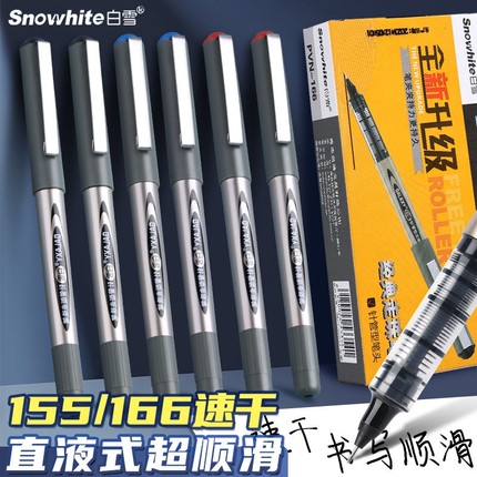 白雪直液式走珠笔学生用考试用专签字笔大容量水性PVR166子弹头155针管型黑色红笔办公中性笔ins日系速干碳素