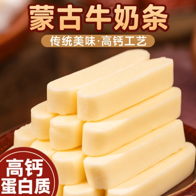 无蔗糖高钙牛奶条|千人回购