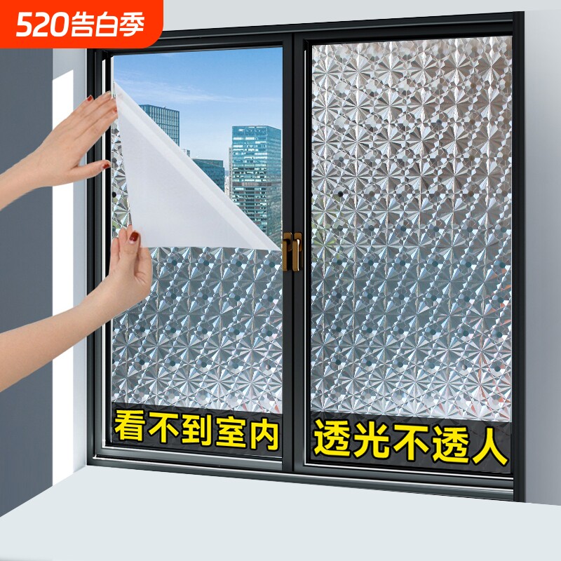 磨砂窗户玻璃贴纸防走光透光不透明浴室门隐私贴膜卫生间防窥窗贴