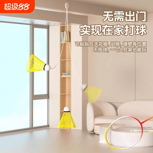 羽毛球单人训练器自动回弹线回旋