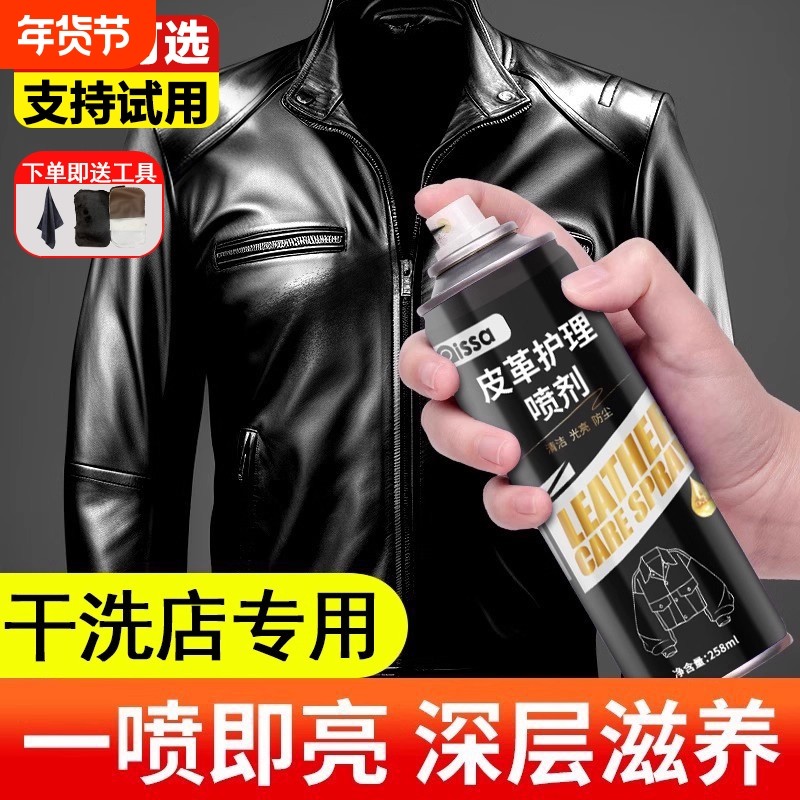 皮衣油保养油护理液剂绵羊真皮黑皮革修复夹克油上色沙发鞋油黑色