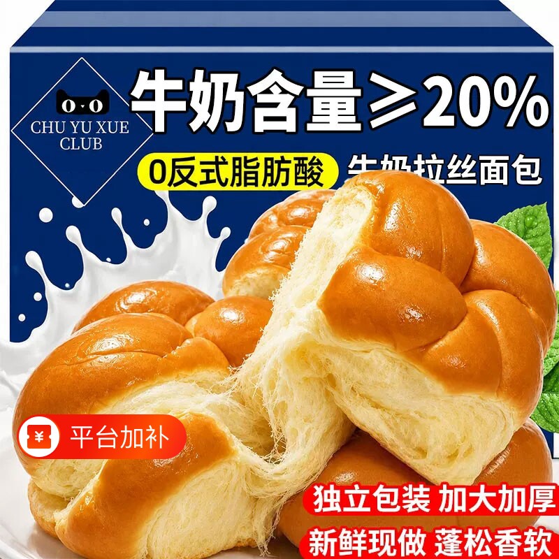 原味老面包独立包装牛奶拉丝80后经典怀旧无糖手撕老面包整箱批发