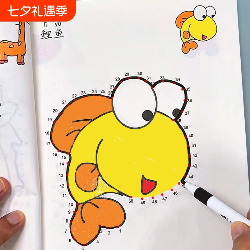 幼儿园宝宝全脑思维训练书连数字成图画画本画书3-6岁儿童益智大脑趣味游戏书越玩越聪明锻炼孩子专注力运笔逻辑思维一笔成练习