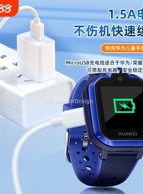 适用于华为儿童电话手表充电线充电器3/3X/3S/3Pro荣耀亲选儿童手表2i/小K2老人机micro安卓数据线