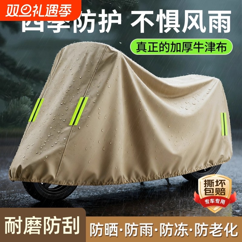 电动车防雨罩电瓶车防晒罩雨罩摩托车防尘罩电车专用防水车罩车衣