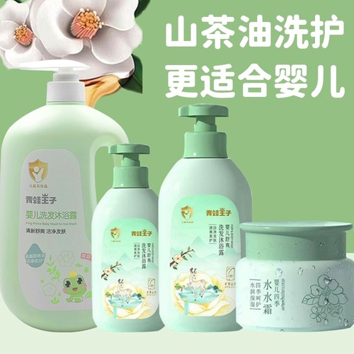 青蛙王子婴儿山茶油洗发沐浴露350ml 1.1L清爽润肤