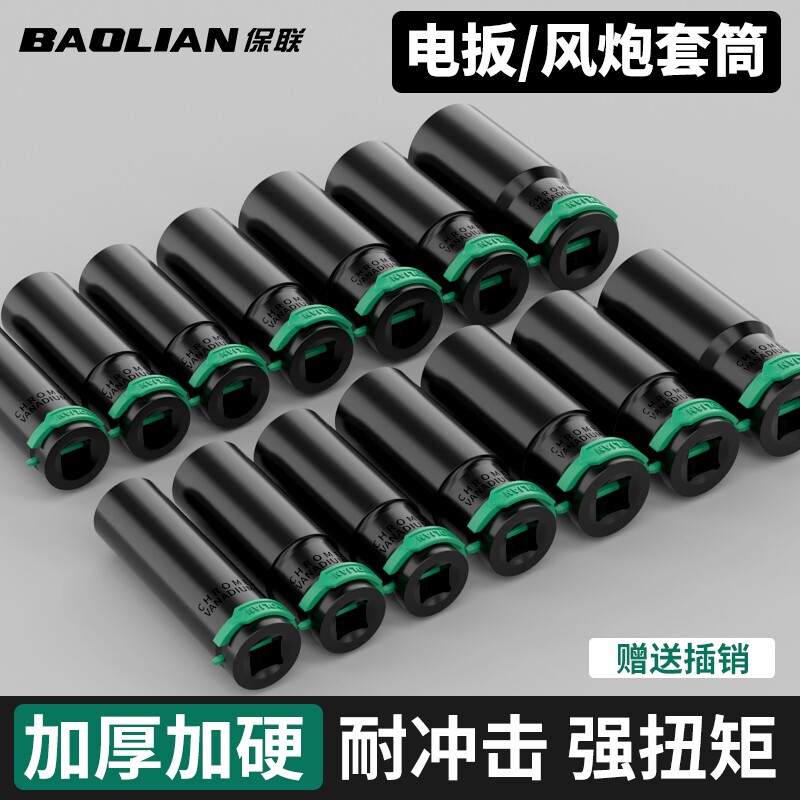 电动扳手套筒8-32mm全套加长内六角手电钻风炮风批套筒工具套装