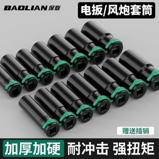 电动扳手套筒8-32mm全套加长内六角手电钻风炮风批套筒工具套装