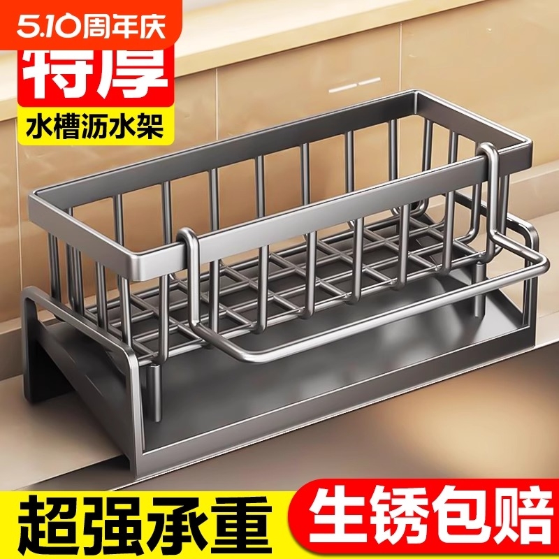 厨房沥水架水池洗洁精海绵抹布置物架沥水神器钢丝球洗碗池收纳架