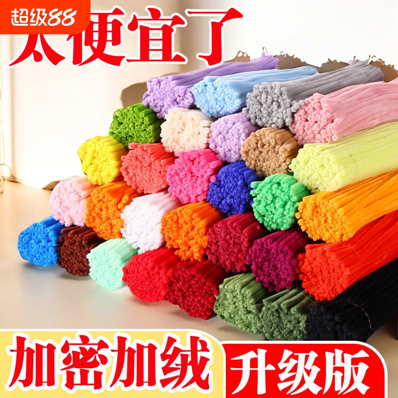 彩色儿童毛根扭扭棒特密花束手工diy加密圣诞树材料包全套毛毛条