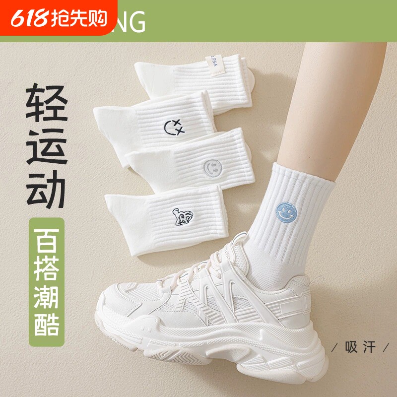 白色袜子女士春夏季薄款防臭吸汗运动中筒袜学生可爱笑脸透气长袜