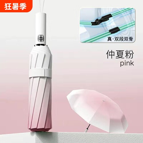 渐变色学生全自动雨伞晴雨两用