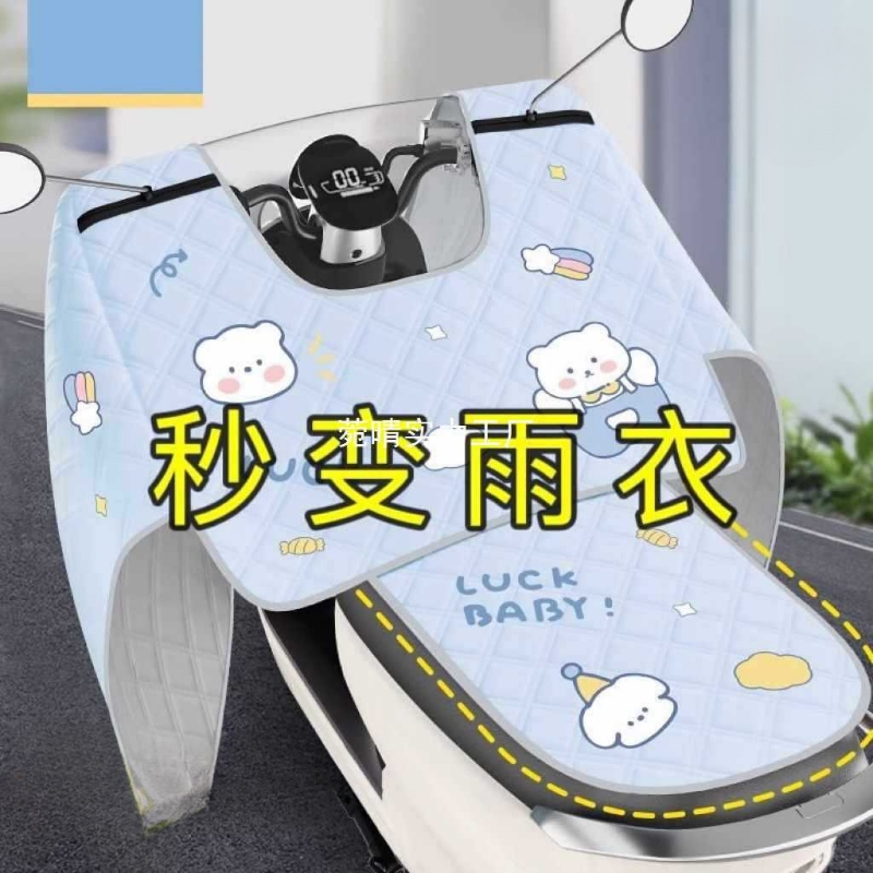 电动车挡风被雨衣一体夏季防晒遮阳罩防雨水电瓶车四季通用25新款
