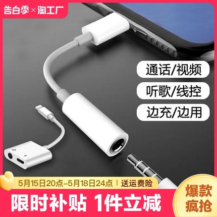 适用于苹果lighting耳机转接头iphone14pro转换器13Max音频线xr二合一转接口12手机转3.5有线耳机圆孔15typec