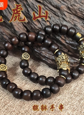【龙虎山直发】雷击枣木貔貅招财百福手串玉化料百福念珠道家手链