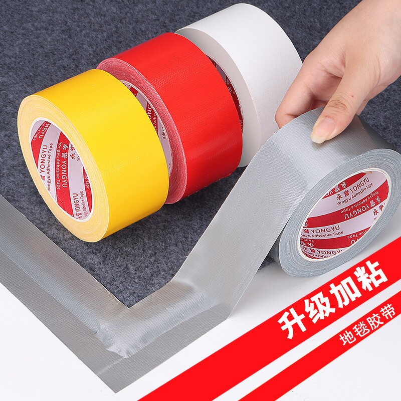单面布基胶带大力胶强力贴地毯固定专用diy装饰警示加宽加厚宽红婚庆高粘度防水胶布大卷边缘粘贴耐磨密封 - 淘宝联盟商品