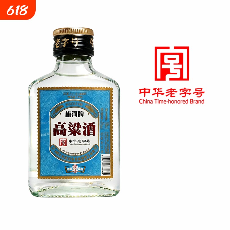 【中华老字号】巴黎金奖经典柔3梅河高粱酒42度100ml白酒纯粮酿造