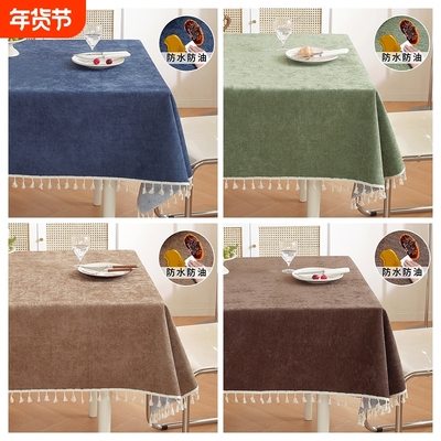 雪尼尔桌布防水防油免洗布艺轻奢高级感长方形茶几布2025新款餐桌