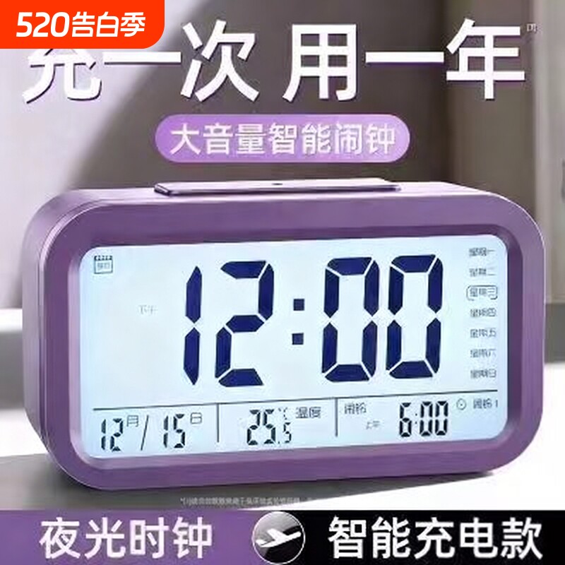 学生闹钟桌面时钟专用儿童闹铃宿舍床头智能电子表夜光创意小摆件