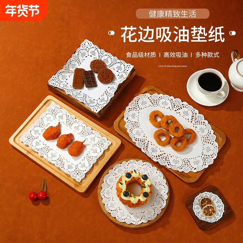 花底纸椭圆形吸油纸厨房商用烘焙点心蛋糕油炸烧烤长方形花边垫纸