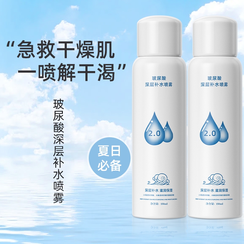 玻尿酸补水喷雾|超1.2万次加购