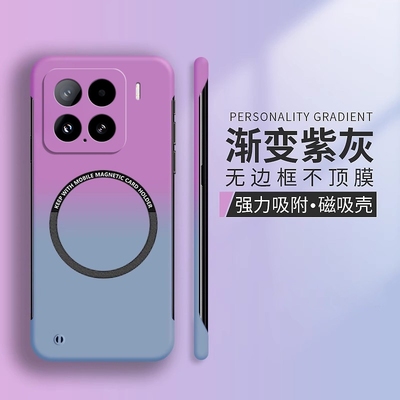 适用于小米无边框手机壳