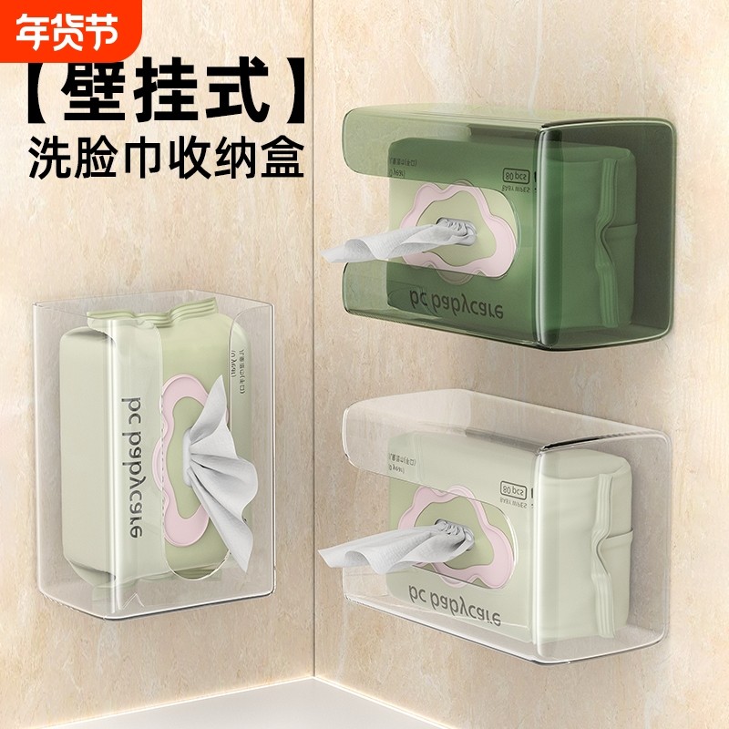纸巾盒壁挂式抽纸盒大宽口抽纸顺畅透明可视纸巾盒贴墙免钉卫生间,收纳整理,纸巾盒,淘宝优惠券,粉丝福利购,淘宝优惠卷