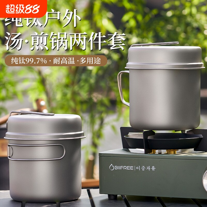 纯钛锅户外套锅煎锅汤锅套装烧水锅泡面锅可折叠钛锅钛盘野营钛碗图片