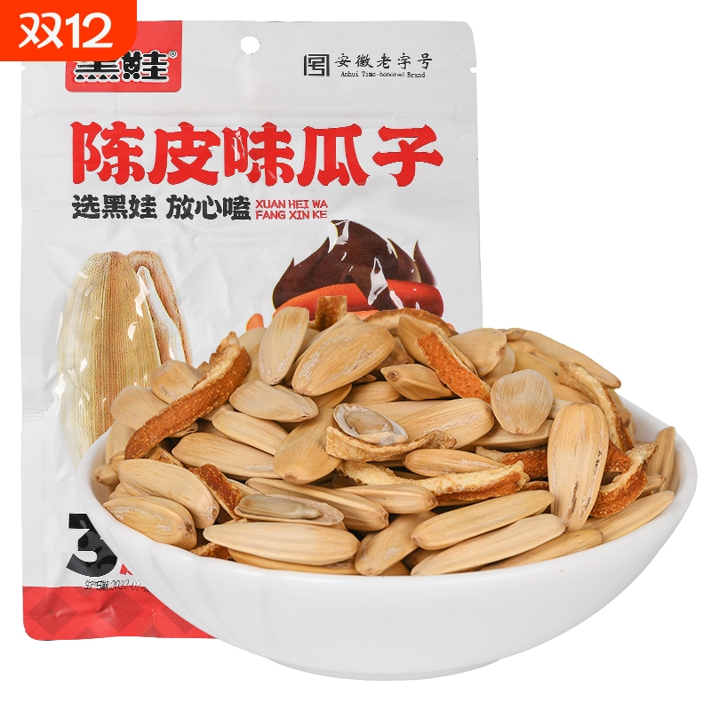 黑娃陈皮味瓜子水煮烘炒熟葵花籽炒货350克*1袋装休闲零食大颗粒